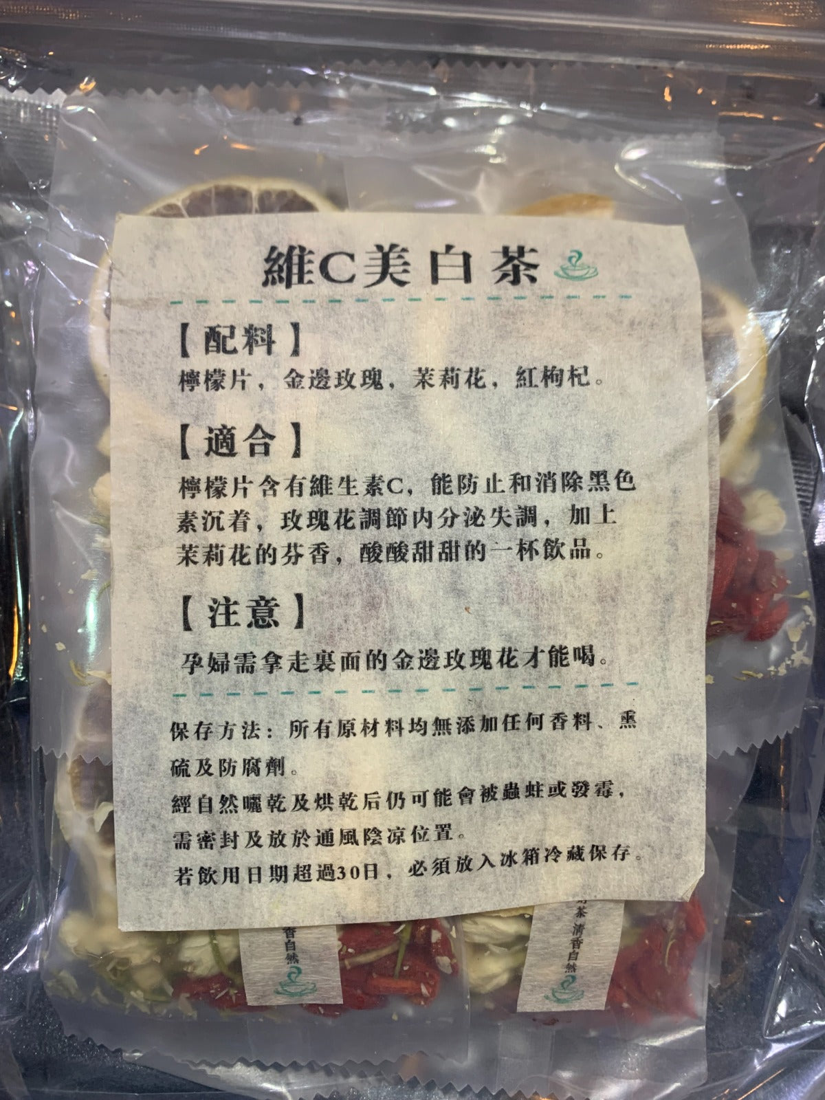 本地品牌 飛藥堂 維C美白茶 (10小包裝)