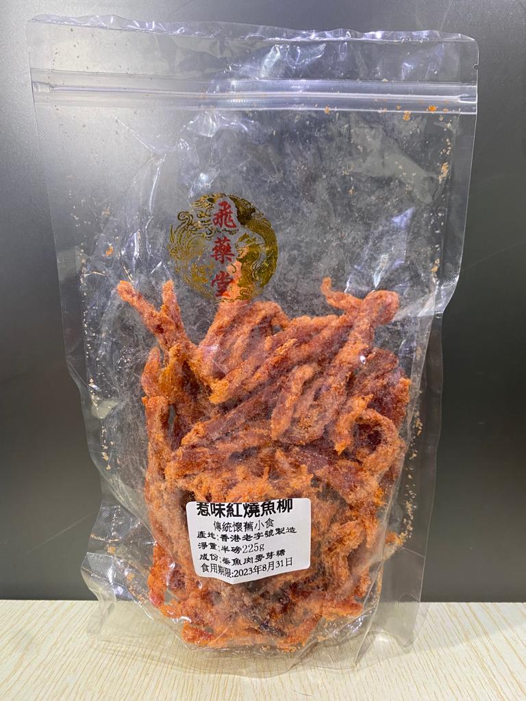 本地品牌 飛藥堂 惹味紅燒魚柳 (半磅裝)