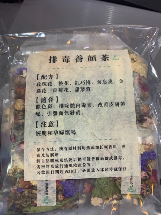 本地品牌 飛藥堂 排毒養顏茶  (10小包裝)